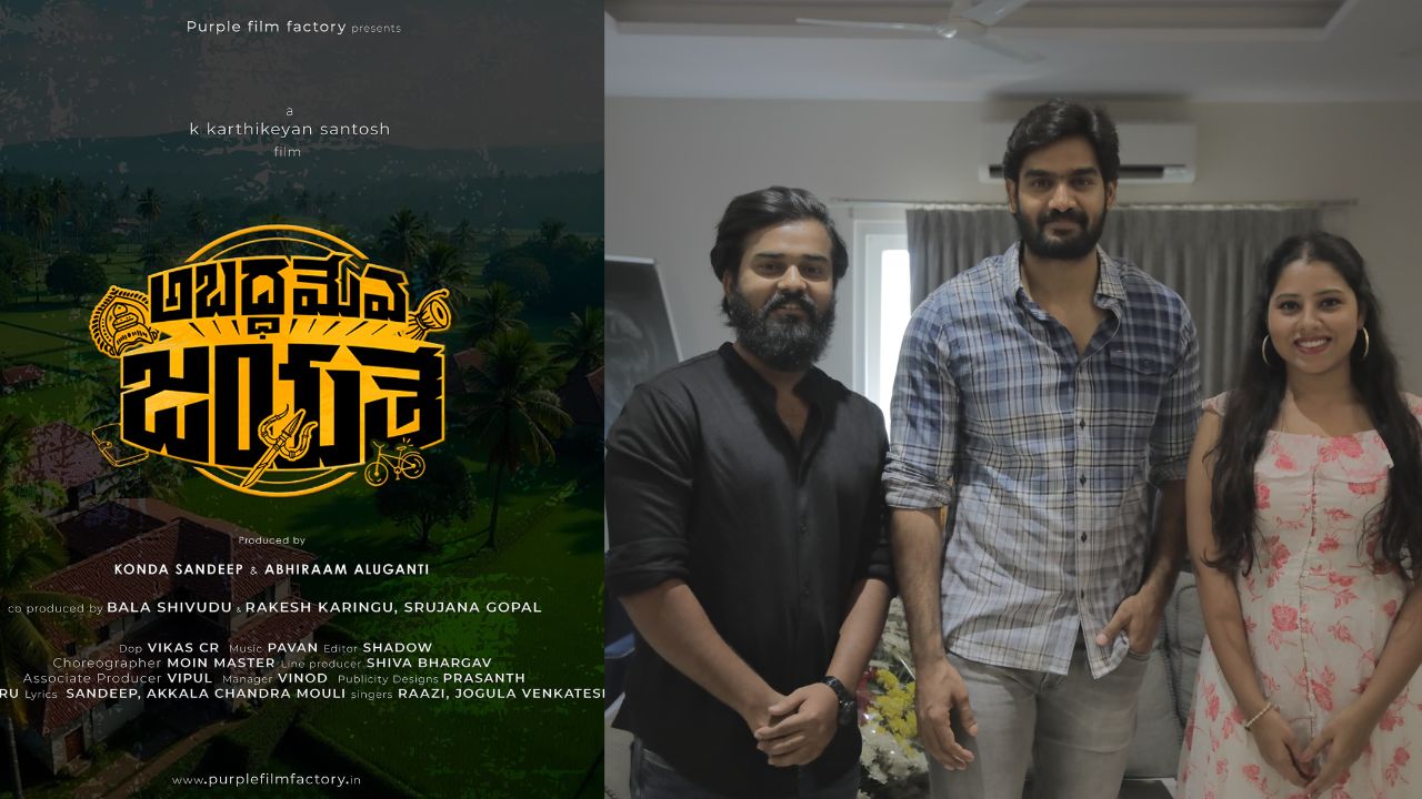 Karthikeya : యంగ్ హీరో కార్తికేయ.. ‘అబద్ధమేవ జయతే’