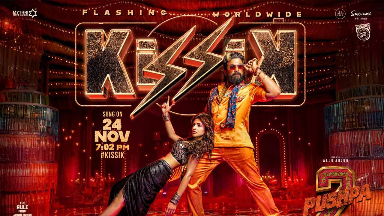 Pushpa 2: కిస్సిక్ కస్సక్ అనిపించేది ఆరోజే!!