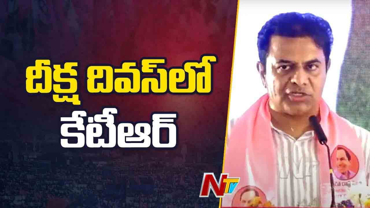 KTR: చరిత్ర చదవకుండా.. భవిష్యత్‌ను నిర్మించలేం..!