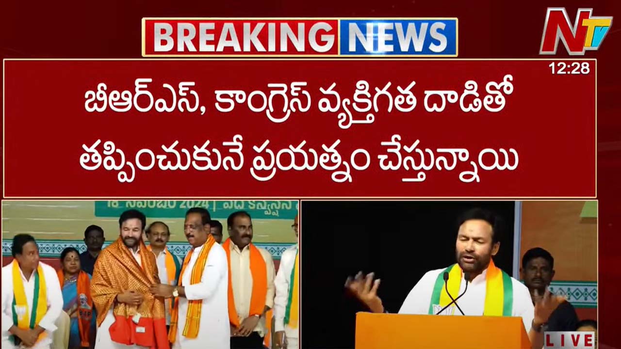 Kishan Reddy: ఆ ఇద్దరు తెలంగాణ రాజకీయాలను భ్రష్టు పట్టించారు.. కిషన్‌ రెడ్డి ఫైర్‌..