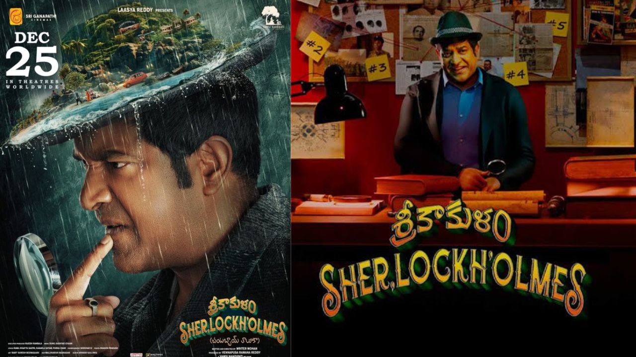 VK : వెన్నెల కిషోర్ ‘శ్రీకాకుళం షెర్లాక్ హోమ్స్’ రిలీజ్ డేట్ ఇదే..