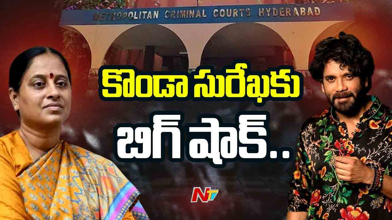 Konda Surekha: మంత్రి కొండా సురేఖకు బిగ్ షాక్.. కేసు నమోదుకు కోర్టు ఆదేశం