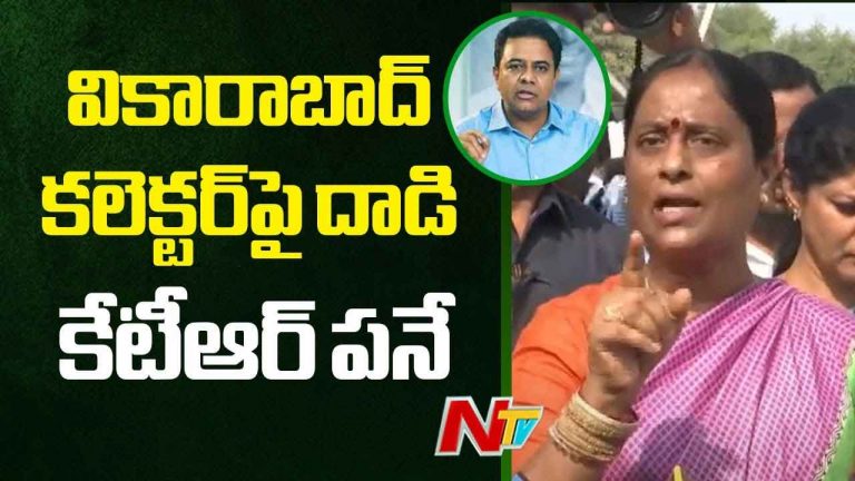 Konda Surekha: వికారాబాద్ కలెక్టర్ పై దాడి కేటీఆర్ పనే.. మంత్రి సంచలన వ్యాఖ్యలు