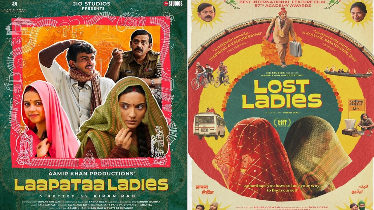 Laapataa Ladies: ఆస్కార్‌ రేస్ లో పేరు మారిన ‘లాపతా లేడీస్‌’