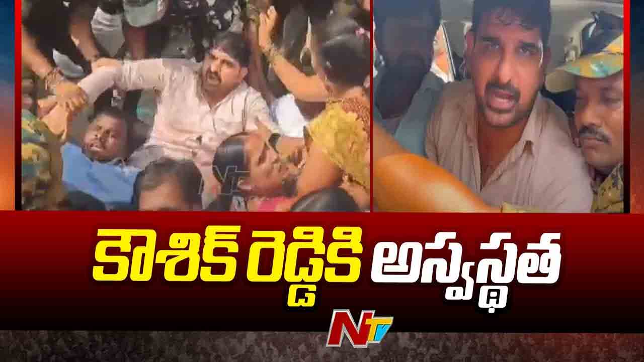 Huzurabad: హుజురాబాద్‌లో టెన్షన్ టెన్షన్.. కౌశిక్ రెడ్డికి అస్వస్థత