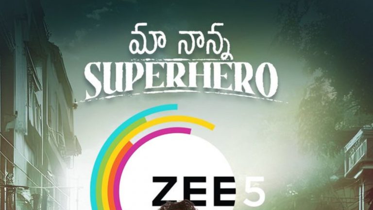 Maa Nanna Superhero OTT: ఓటీటీలో సుధీర్ బాబు హిట్ మూవీ.. స్ట్రీమింగ్ ఎక్కడ, ఎప్పుడంటే?