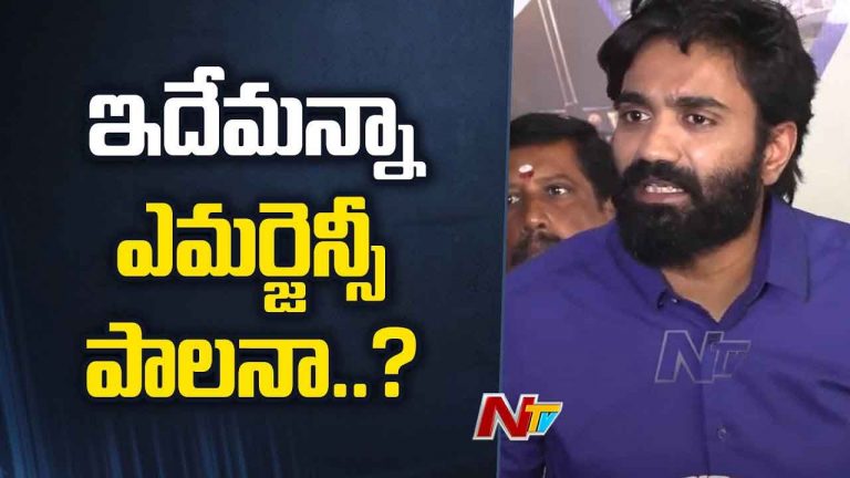 Margani Bharath: ప్రభుత్వం చేసే తప్పులు గురించి మాట్లాడకూడదా..?