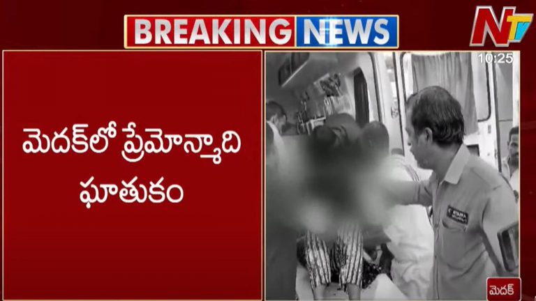 Medak Crime: దారుణం.. యువతిపై ప్రేమోన్మాది కత్తితో దాడి..