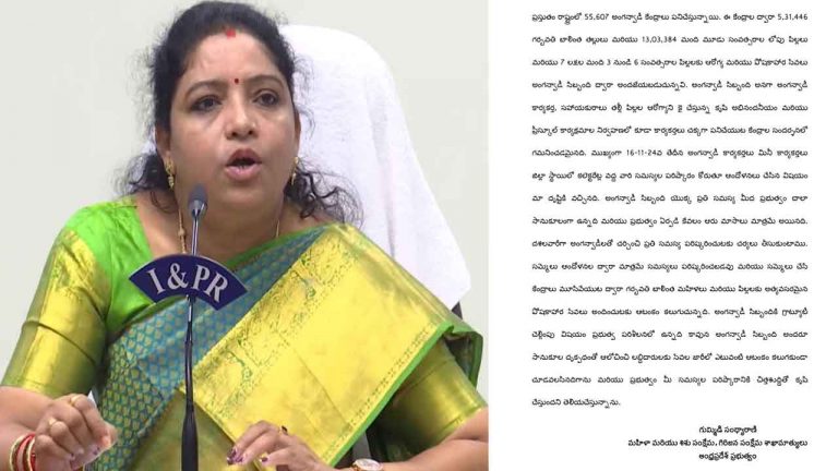 Minister Gummadi Sandhya Rani: అంగన్వాడీల ప్రతి సమస్యపై సానుకూలంగా ఉన్నాం.. ఆందోళన వద్దు