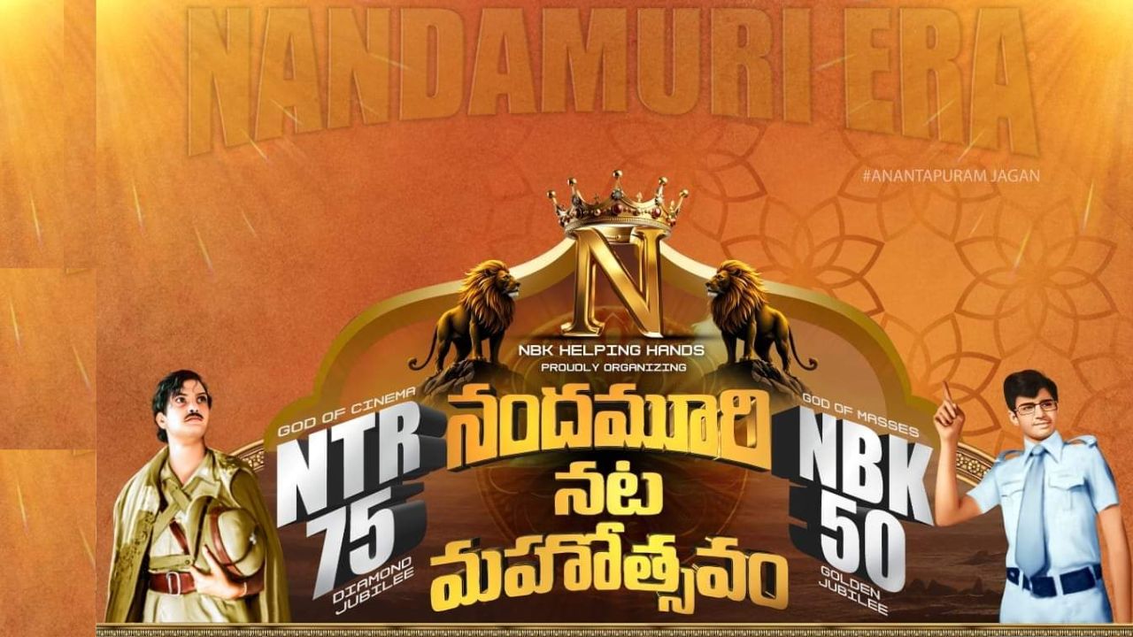 NTR 75 : ఎన్టీఆర్‌ సినీ వజ్రోత్సవం..ఫేస్ బుక్ లో బాలయ్య ఇంట్రెస్టింగ్ పోస్ట్‌