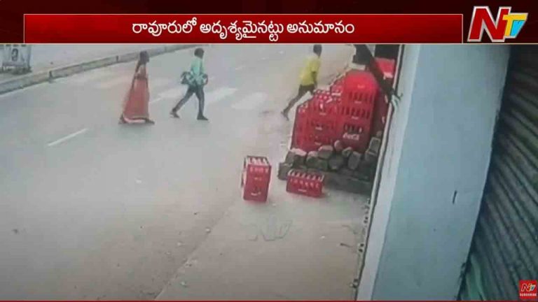 Annamaya District: రాజంపేటలో యువ దంపతుల్లో భార్య అదృశ్యం..