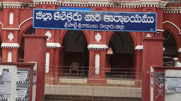 Nellore News: నెల్లూరు కలెక్టర్ కార్యాలయంలో ఆత్మహత్యాయత్నానికి పాల్పడ్డ వ్యక్తి!