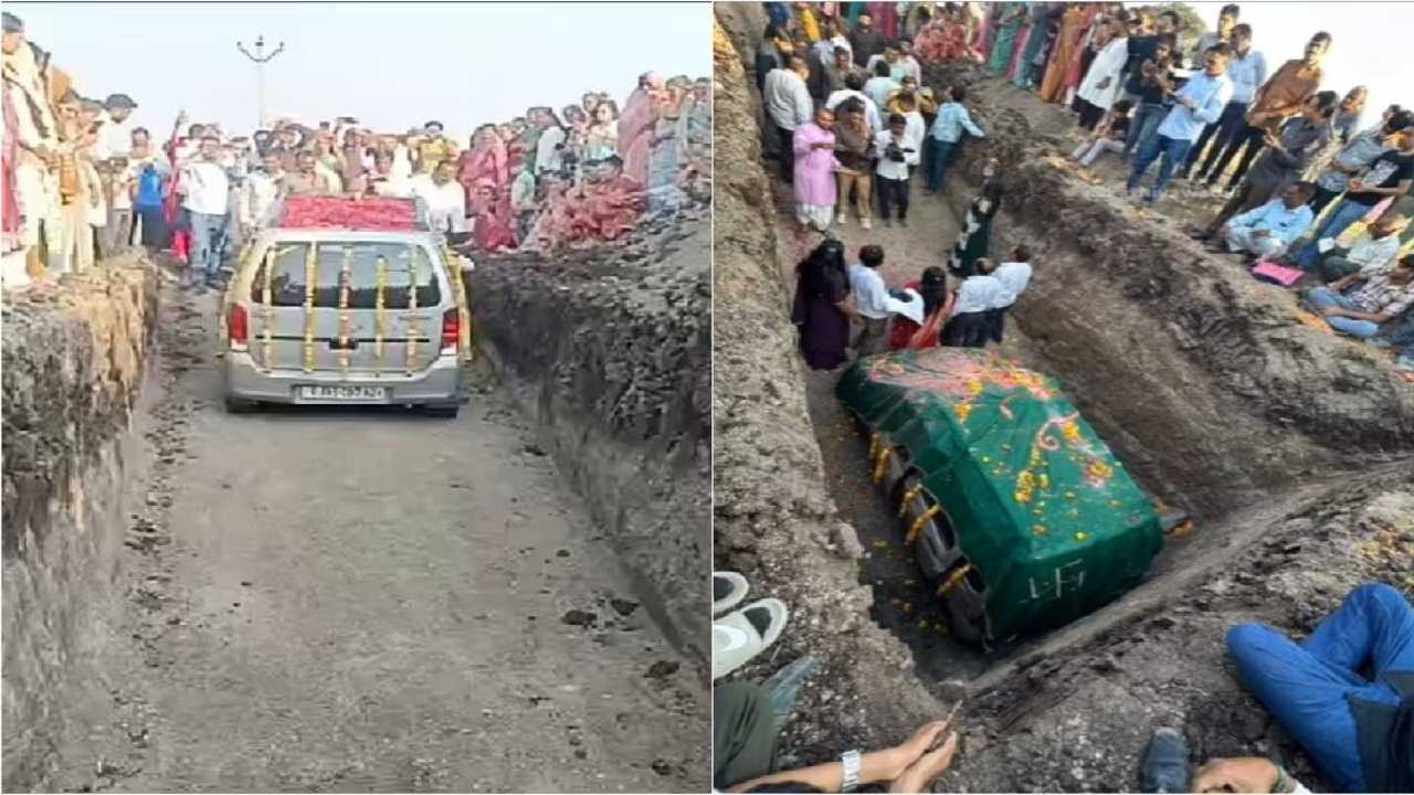 Viral Video :  లక్ష మందిని పిలిచి, విందు పెట్టి చాలా గ్రాండ్ గా కారును సమాధి చేసిన రైతు కుటుంబం