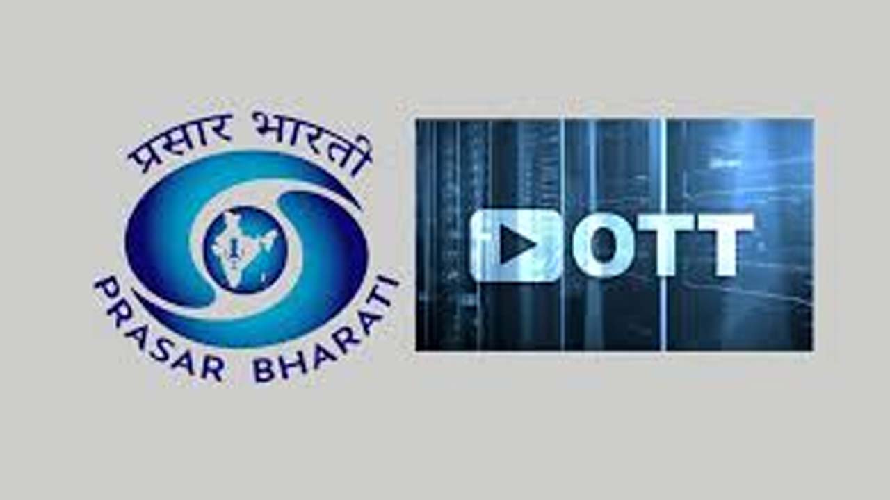 Prasar Bharati: ఓటీటీ ప్రియులకు ప్రసార భారతి శుభవార్త.. ఇకపై ఇవన్నీ ఫ్రీ!