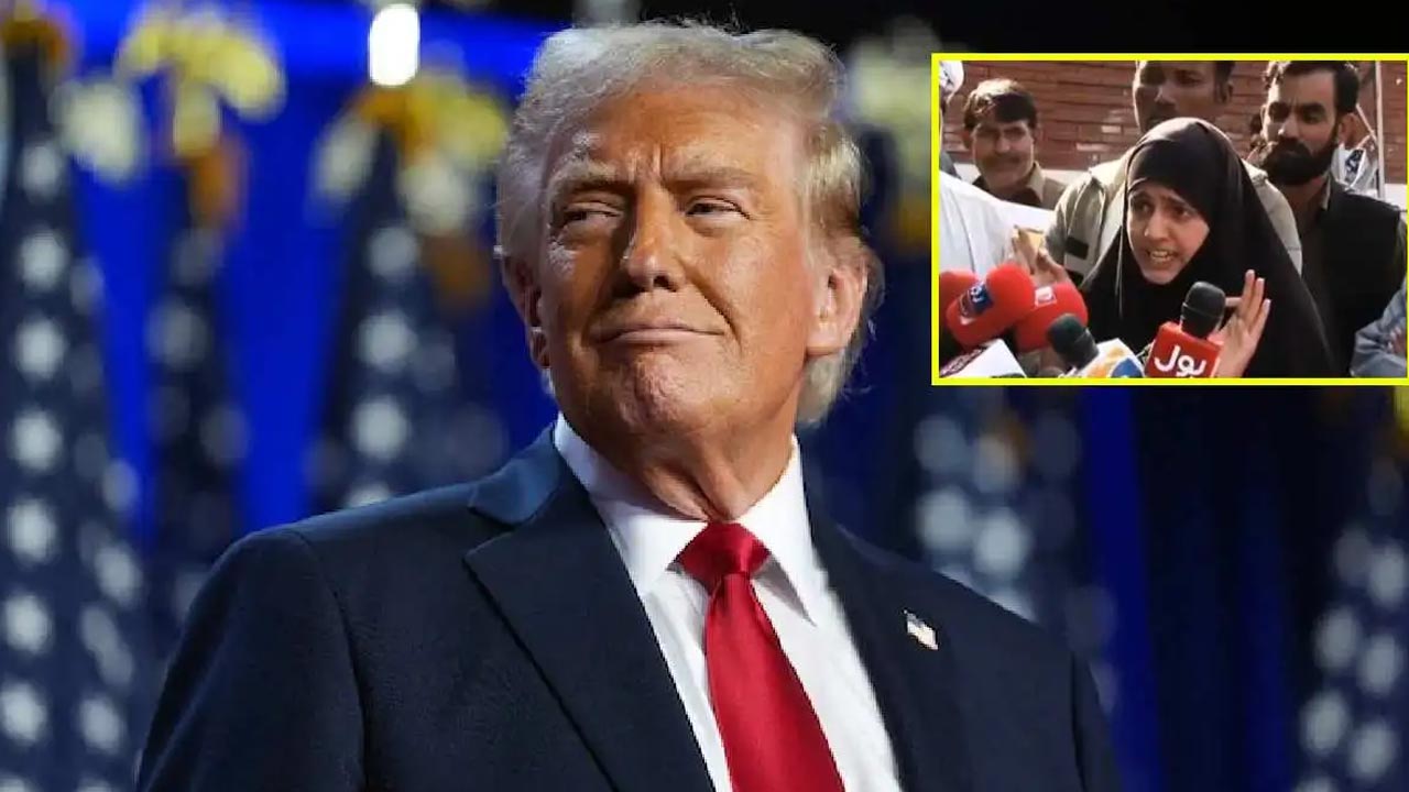 Pakistan: డొనాల్డ్ ట్రంపే మా నాన్న.. పాక్ యువతి సంచలనం..!