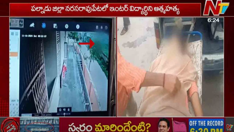 Palnadu: నరసరావుపేటలో బిల్డింగ్⁭పై నుంచి దూకి విద్యార్థిని ఆత్మహత్య