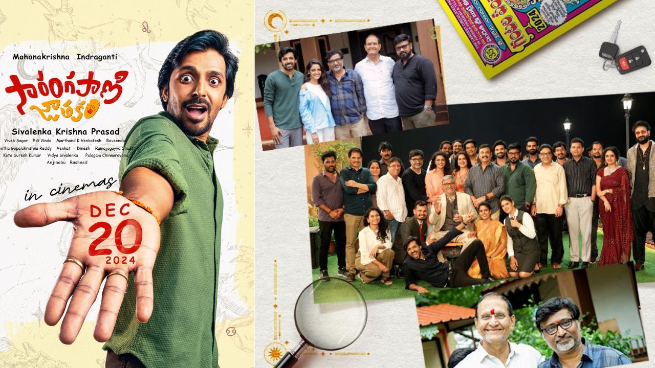 Darshi : ప్రియదర్శి ‘సారంగపాణి జాతకం’ టీజర్ డేట్ ఇదే..