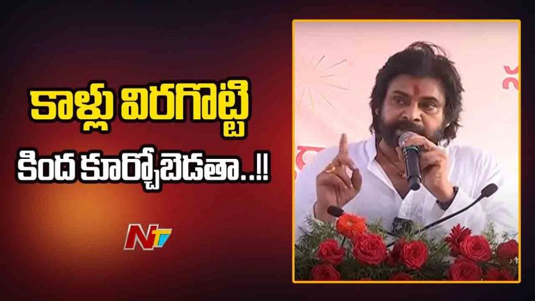 Pawan Kalyan: ఇష్టం వచ్చినట్లు మాట్లాడితే తొక్కి నారతీస్తాం.. పవన్ కీలక వ్యాఖ్యలు