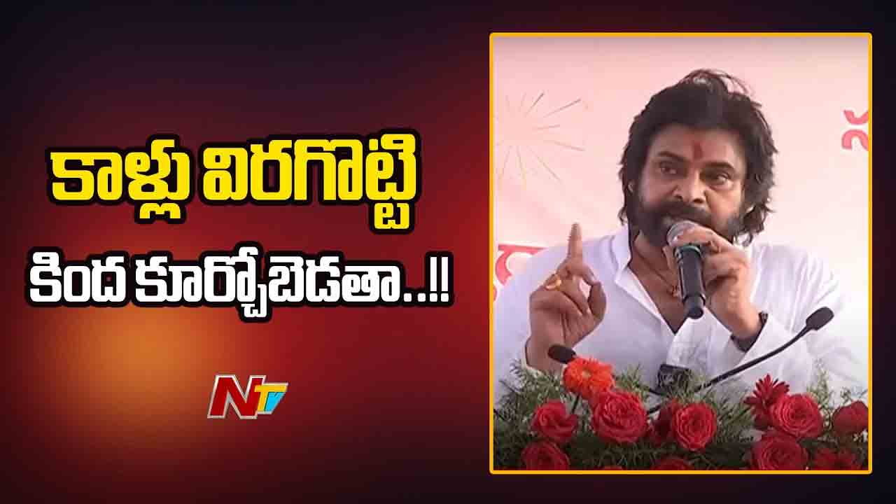 Pawan Kalyan: ఇష్టం వచ్చినట్లు మాట్లాడితే తొక్కి నారతీస్తాం.. పవన్ కీలక వ్యాఖ్యలు
