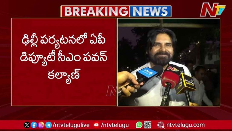Deputy CM Pawan Kalyan: అమిత్‌ షాతో మర్యాదపూర్వకంగానే సమావేశమవుతున్నా..