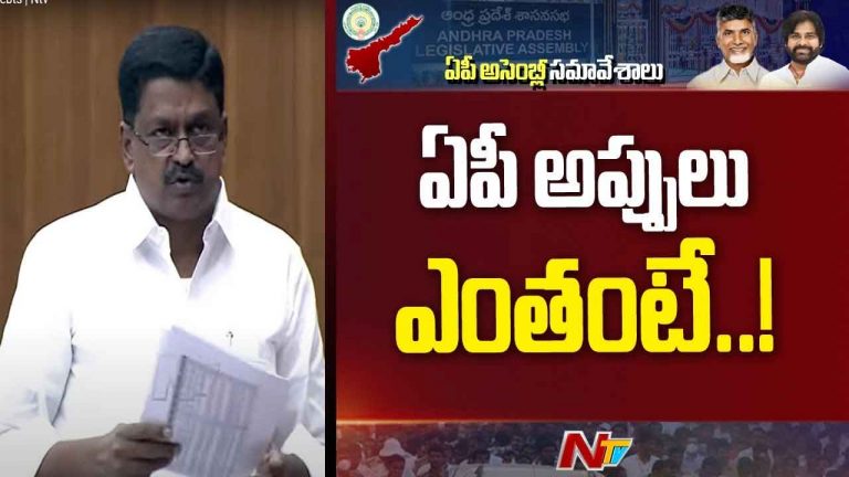 AP Debts: ఏపీ అప్పులపై మండలిలో రచ్చ..