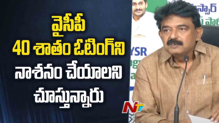 Perni Nani: ముఖ్యమంత్రిపై తీవ్ర విమర్శలు.. నాలుగుసార్లు సీఎంగా పనిచేసి కూడా..!