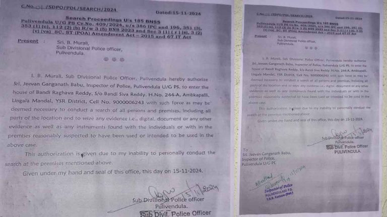 Police Notice: వైసీపీ సోషల్‌ మీడియా కార్యకర్తలకు పోలీసుల నోటీసులు..