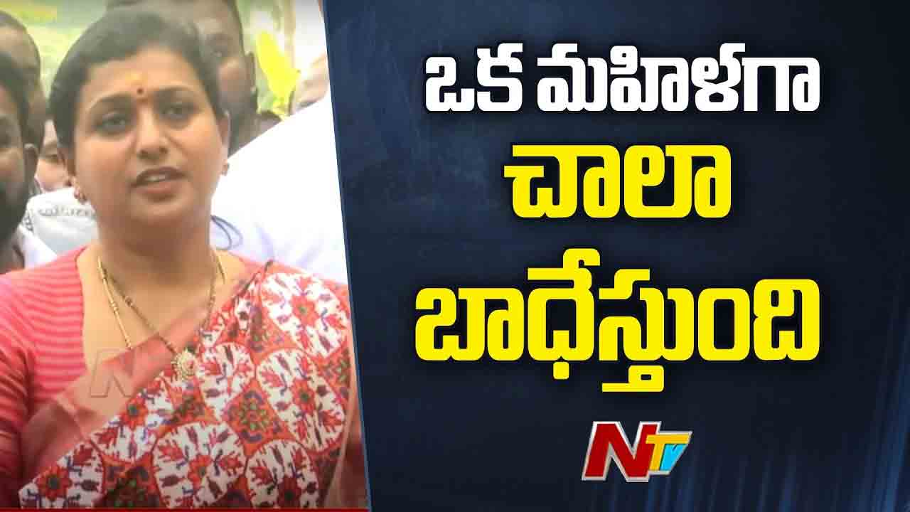 RK Roja: మీ వల్ల కాకపోతే రాజీనామా చేయండి.. మాజీ మంత్రి రోజా సంచలన వ్యాఖ్యలు
