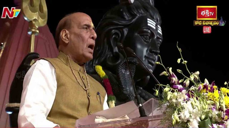 Rajnath Singh: కోటి దీపోత్సవ ప్రభ మాటలకందని విధంగా ఉంది..