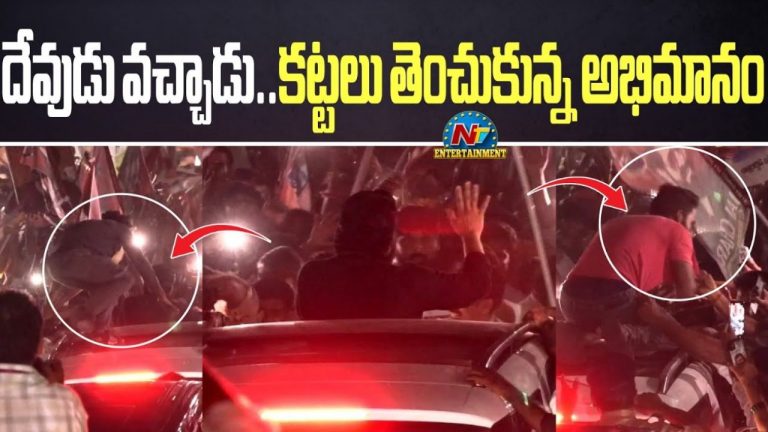 Ram Charan In Kadapa: కడపలో కట్టలు తెంచుకున్న ‘మెగా’ అభిమానం