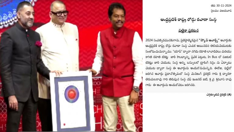 SKOCH Award For APSRTC: ఏపీఎస్‌ఆర్‌టీసీకి మరోసారి ప్రతిష్ఠాత్మక అవార్డు