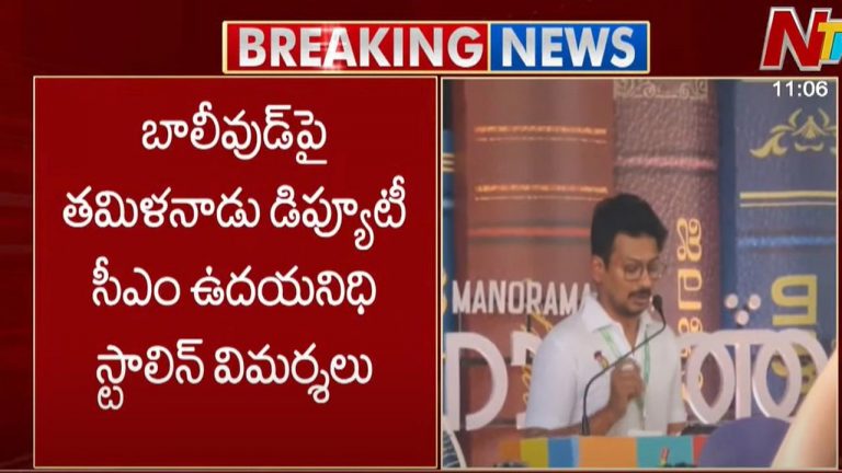 Udhayanidhi Stalin: బాలీవుడ్⁬పై తమిళనాడు డిప్యూటీ సీఎం ఉదయనిధి స్టాలిన్ ఫైర్