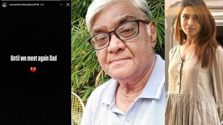 Samantha : సమంత తండ్రి మృతి.. కారణం ఏంటంటే..?