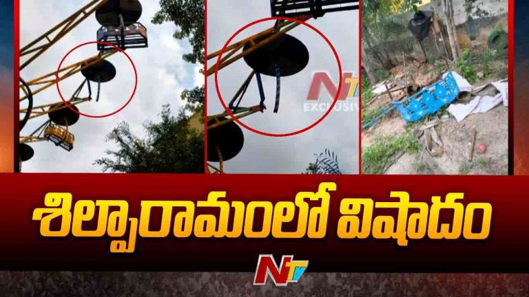 Tiruchanur: శిల్పారామం⁭లో విషాదం.. 20 అడుగుల ఎత్తు నుంచి పడి మహిళ మృతి