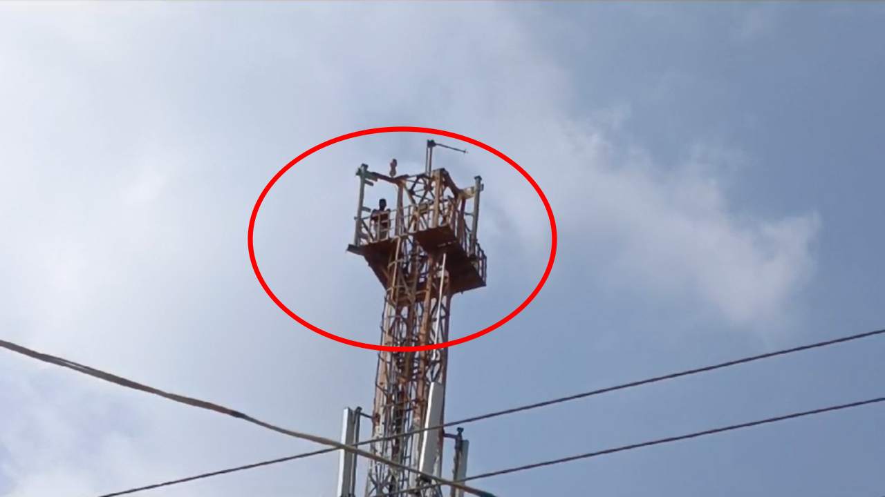 Suicide Attempt: ప్రేమ కోసం సెల్ టవర్‌ ఎక్కి యువకుడు ఆత్మహత్యాయత్నం