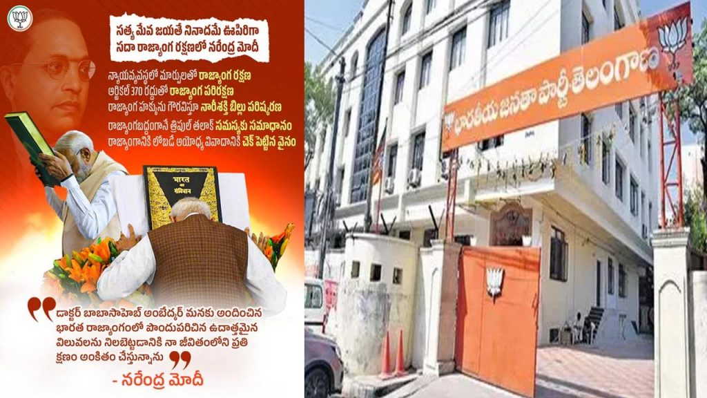 Tg Bjp Office