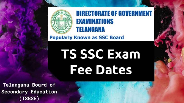 SSC Exam Fee : పదవ తరగతి పరీక్ష ఫీజు గడువు పొడిగింపు