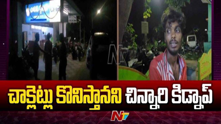 Tirupati Crime: మూడున్నరేళ్ల చిన్నారిపై అఘాయిత్యం.. ఆపై చంపి పూడ్చిపెట్టాడు..!