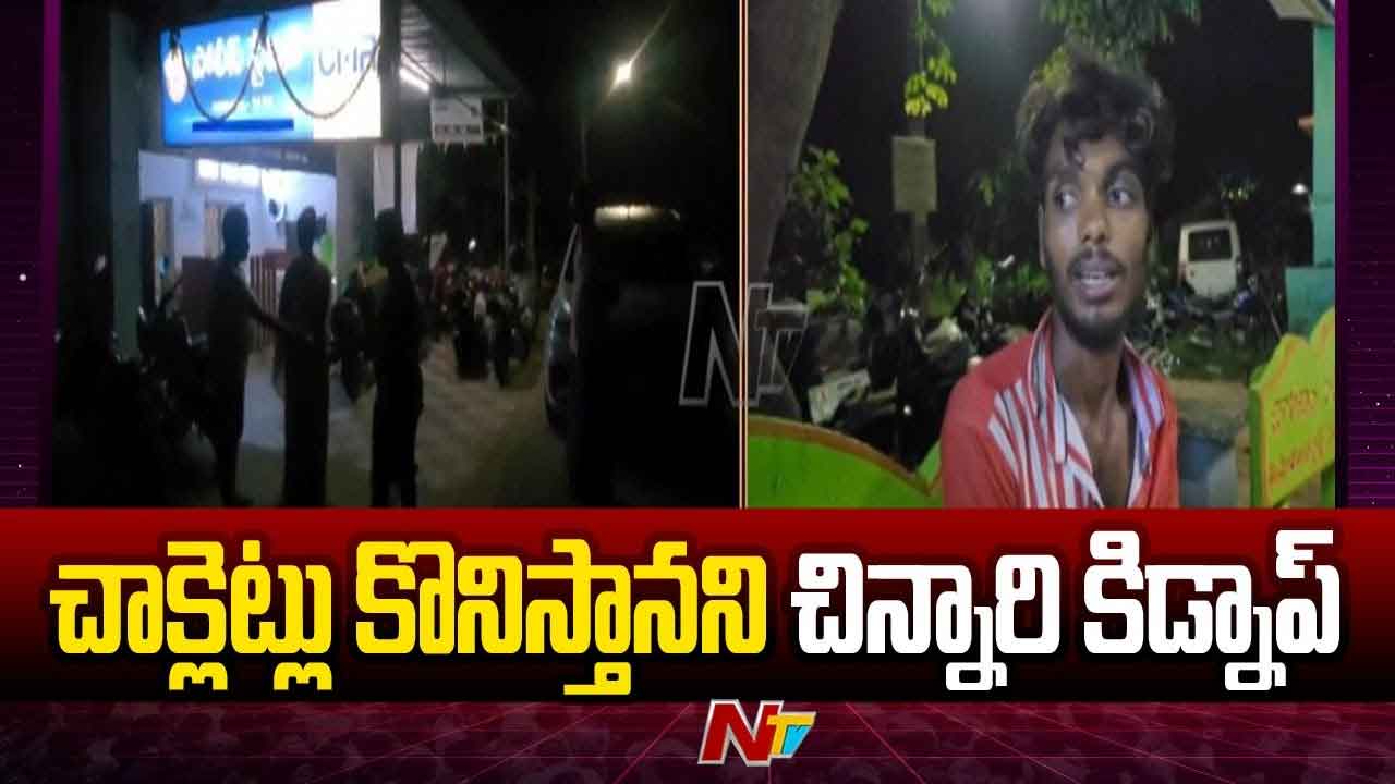 Tirupati Crime: మూడున్నరేళ్ల చిన్నారిపై అఘాయిత్యం.. ఆపై చంపి పూడ్చిపెట్టాడు..!