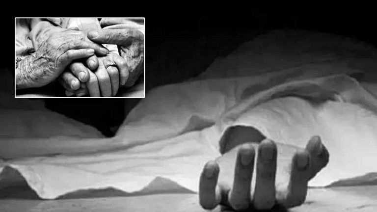 Tragedy: మరణం కూడా విడదీయలేని బంధం.. గంటల వ్యవధిలో వృద్ధ దంపతుల మృతి
