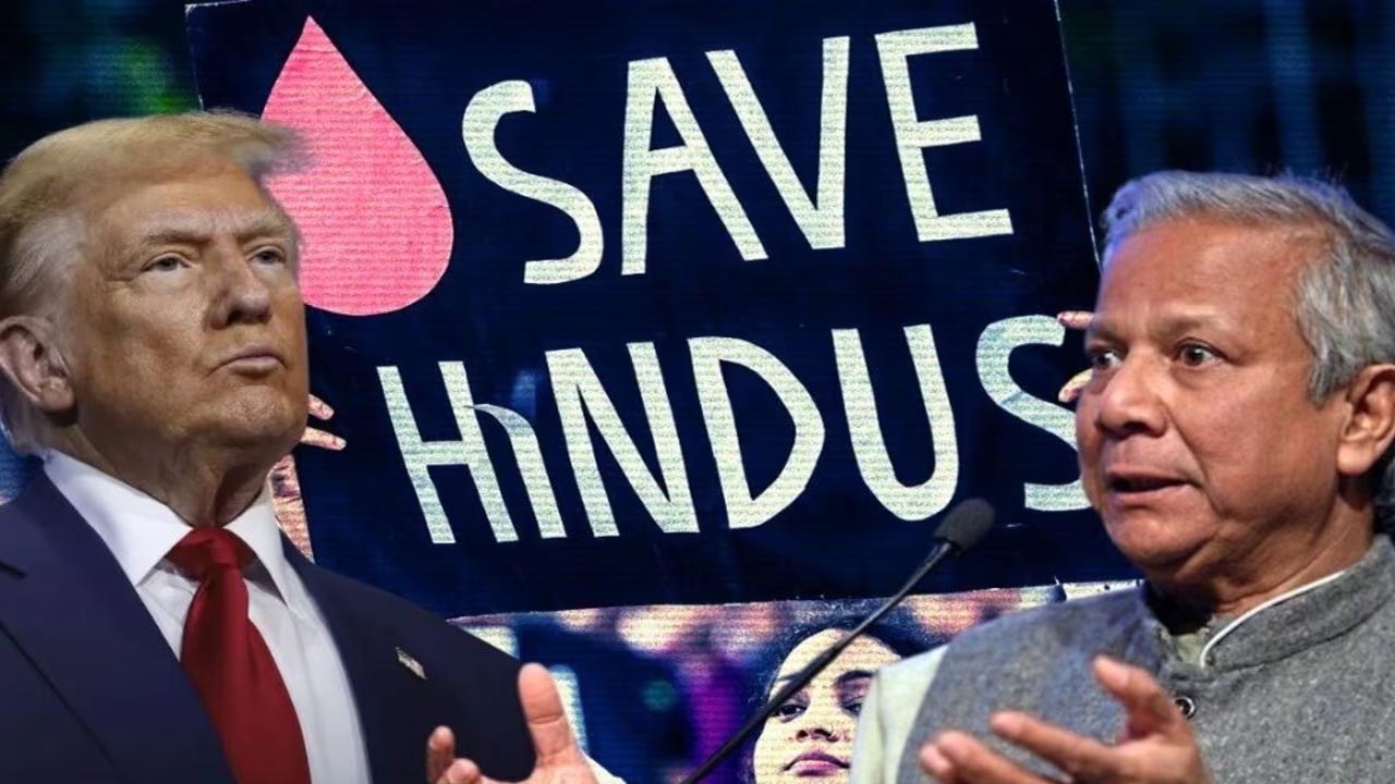 Trump-Yunus: ట్రంప్ రాకతో బంగ్లాదేశ్‌లో హిందువులకు మంచి రోజులు?