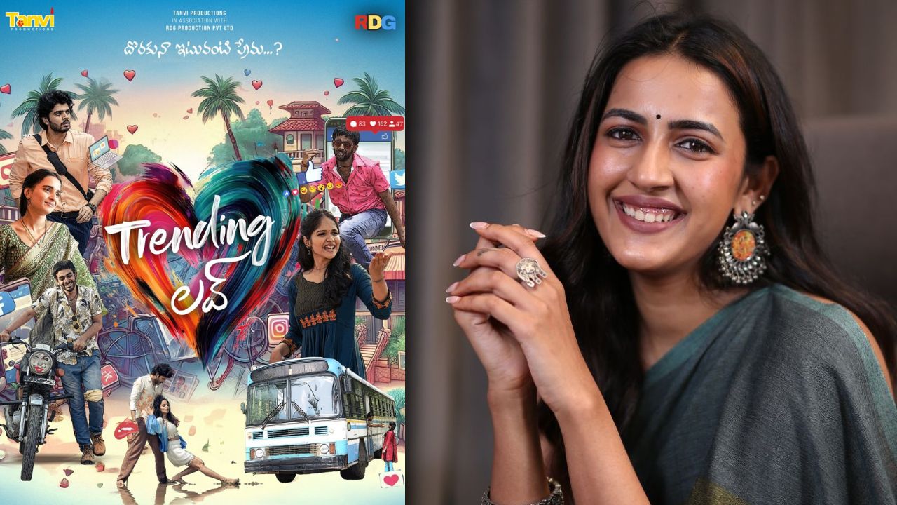 Trendinglove : ఆసక్తిరేకిస్తున్న’ట్రెండింగ్‌లవ్‌’ ఫస్ట్‌లుక్‌