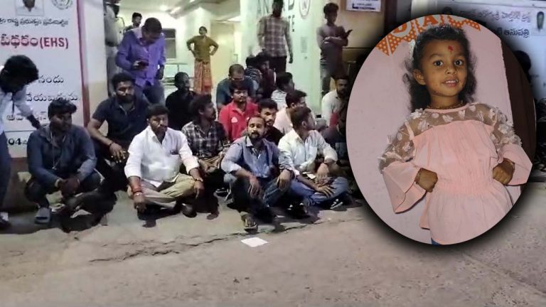 Hyderabad: పాపకు కంట్లో నలక పడిందంటే సర్జరీ అన్నారు.. మత్తు ఇంజక్షన్‌ ఇచ్చి ప్రాణం తీశారు..