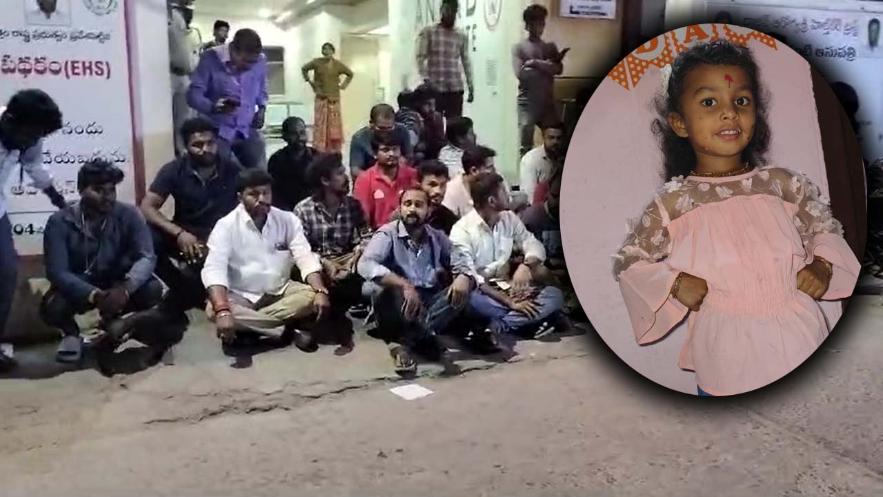 Hyderabad: పాపకు కంట్లో నలక పడిందంటే సర్జరీ అన్నారు.. మత్తు ఇంజక్షన్‌ ఇచ్చి ప్రాణం తీశారు..