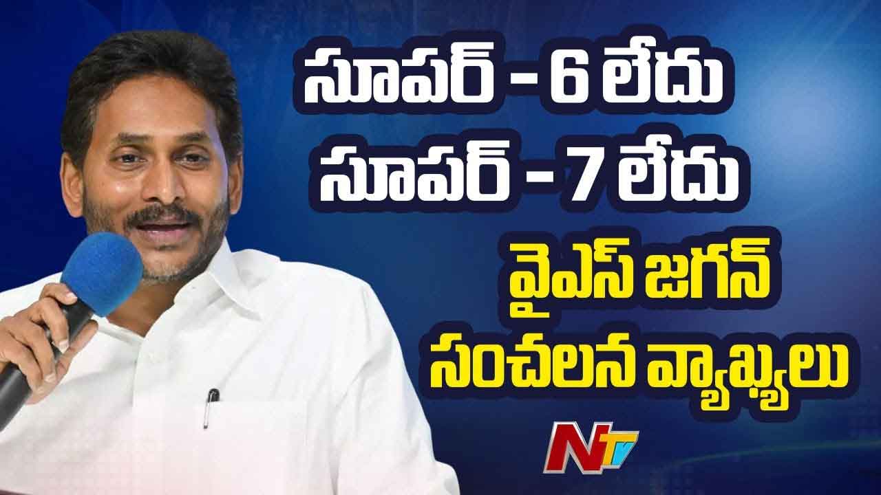 YS Jagan: అన్ని వ్యవస్థలను నీరుగార్చి నాశనం చేస్తున్నారు.. ఏపీ ప్రభుత్వంపై జగన్‌ ఫైర్