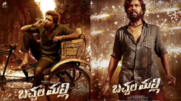 Bachhala Malli : అల్లరి నరేశ్ ‘బచ్చల మల్లి’ రిలీజ్ డేట్ ఇదే..