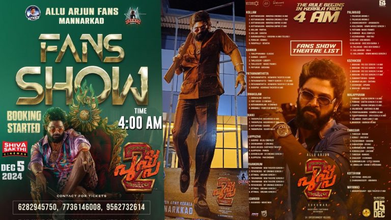 Pushpa 2 : కేరళలో ‘మల్లు అర్జున్’ మాస్ సెలెబ్రేషన్స్