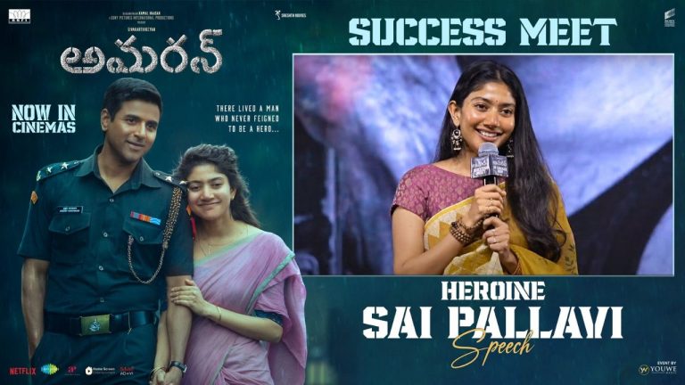 Sai Pallavi : తెలుగు ప్రేక్షకులు చాలా మంచోళ్ళు. ఏ భాష నుంచి వచ్చినా ఆదరిస్తారు