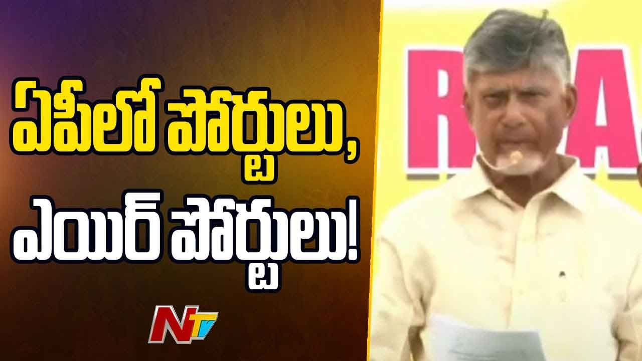 CM Chandrababu: 2 గంటల్లోనే విశాఖ నుండి అమరావతికి..