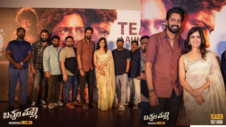 BachhalaMalli : గమ్యం, నాందిలా బచ్చల మల్లి సూపర్ హిట్ అవుతుంది: అల్లరి నరేష్